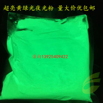 Luminous paint special luminous paint long-lasting waterproof luminous powder super bright animal Powder phosphor luminescent powder paint ink