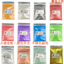 999 gold powder super bright slime mica pearlescent pink dark green earthy yellow ancient building painted gold powder paint copper powder