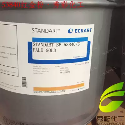 German Aika Copper Gold Powder 53840 Imported Gold Gold Powder 53841 Red Bronze Pink Gold Powder