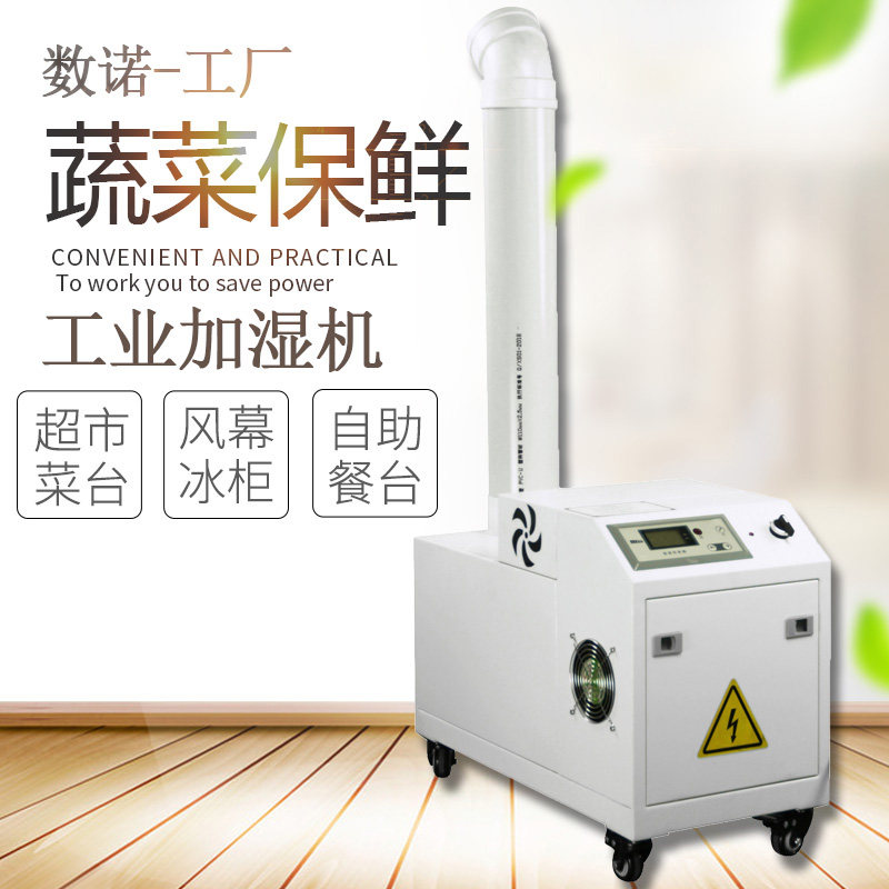 Industrial humidifier ultrasonic atomizing head workshop anti-static tobacco leaf resurgence vegetable fresh-keeping spray humidifier