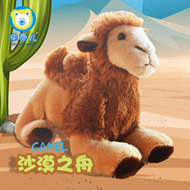 Simulation Camel Male Paparazzi Wool Suede Toy Desert Canoe Bumpy Doll Doll Holding Pillow Scenic Spot Cute Dolls