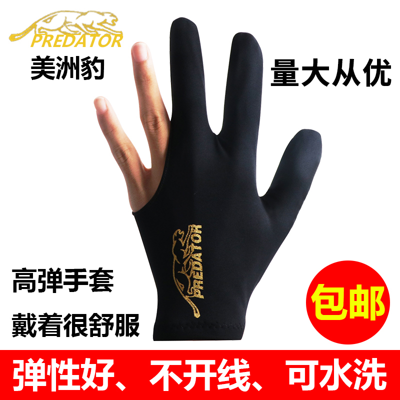 Billiard gloves dedicated private three-finger gloves billiard ball room hall billiard men's left and right open finger accessories