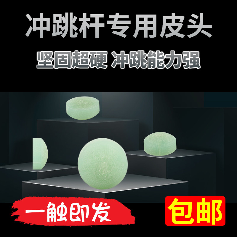 Table ball-lever sprint-integrated leather head crystal sprint leather head jumper bar clubhead electric wood leather head to blow up the ball