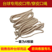  American pool table seam leather mouth tape English Snooker snooker table net bag leather mouth rope supplies