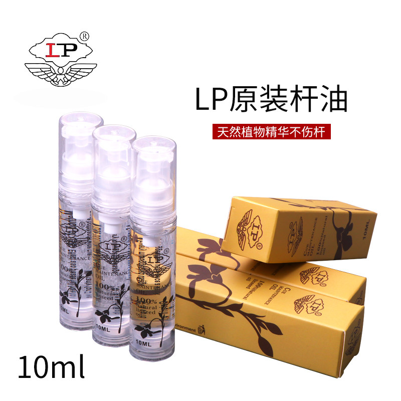 LP billiard club maintenance oil anti-crack snooker American black eight billiard club professional stick guard oil supplies