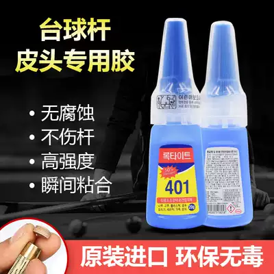 Pool club sticky head special glue quick-drying type billiard club leather head slow glue 401 glue billiards supplies accessories