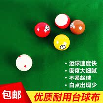 Chinese billiards tablecloth replacement Star source 68566 billiards Balibai Wen 68522 Tani black eight billiards supplies