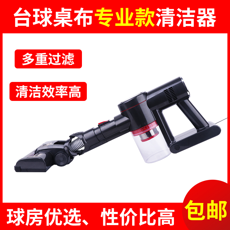 Table tennis table cloth custom-made cleaner bench ni vacuum cleaner without injury Toni special maintenance table ball cloth suction dust machine