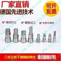 Authentic stainless steel 304 self-locking pneumatic quick connector ↑ 20SM ↑ 40SP ↑ 20SF ↑ SH ↑ PM