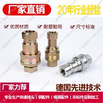 Hot sale PARKER series fitting FASTER AEROQUIP HANSEN hydraulic fluid pressure fitting