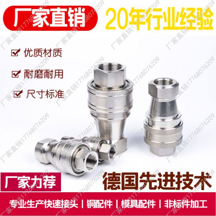 The supply of high quality KZF4-10 ZG12 stainless steel 4 minute hydraulic quick joint mold water nozzle injection molding machine