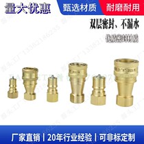 High quality KZD1-4 ZG1 8 open closed hydraulic fast copper connector -- high temperature resistant -- PT thickened to silk