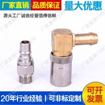 Supply compatible STAUBLI RMI 06 09 12 16 1101 JV mold quick coupling water nozzle