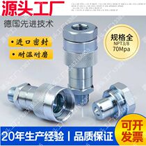 Hot-selling NPT3 8 ultra-high pressure Jack joint beam calibrator special joint separation top