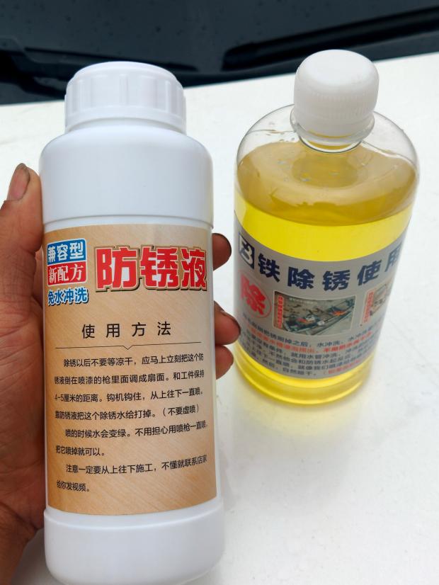 Water Flooded Car Engine Screw Seat Frame Body Large Beam Seat Screw Rust Rust Rust Inhibitor Steering Column Rust