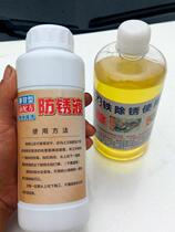 Flooded car engine screw seat skeleton body beam seat screw Rust removal antirust agent steering column Rust