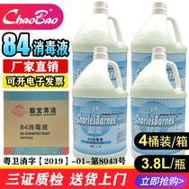 (4 bottled) superBao 84 disinfectant 3 8 liters large barrel Commercial octaFour chlorine Large capacity Fungicide Water Whole Tank