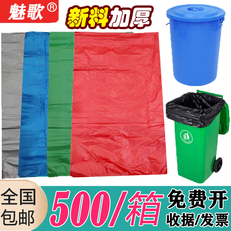 Meige Classified Large Garbage Bags, Thickened, Red, Blue, Green, Gray, Property Management 80, Sanitation 100, Hotel Commercial Use