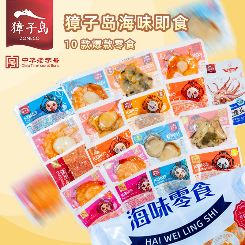 Dalian Zhangzidao Shrimp, Baby Shrimp, Prawns, Scallops, Mixed Seafood Gift Pack, Various Seafood Snacks Ready to Eat Dalian Zhangzidao Shrimp, Baby Shrimp, Prawns, Scallops, Mixed Seafood Gift Pack, Various Seafood Snacks Ready to Eat