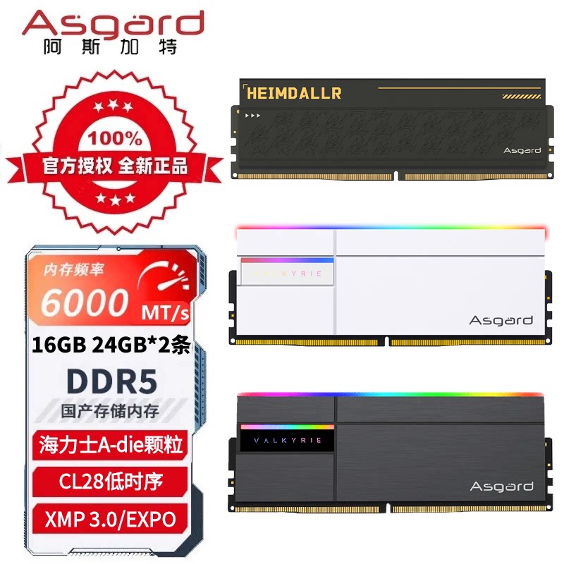 Панель памяти настольного компьютера Asgart 16GX2 DDR5 Heimdal Hella Hynix particles Изображение 1