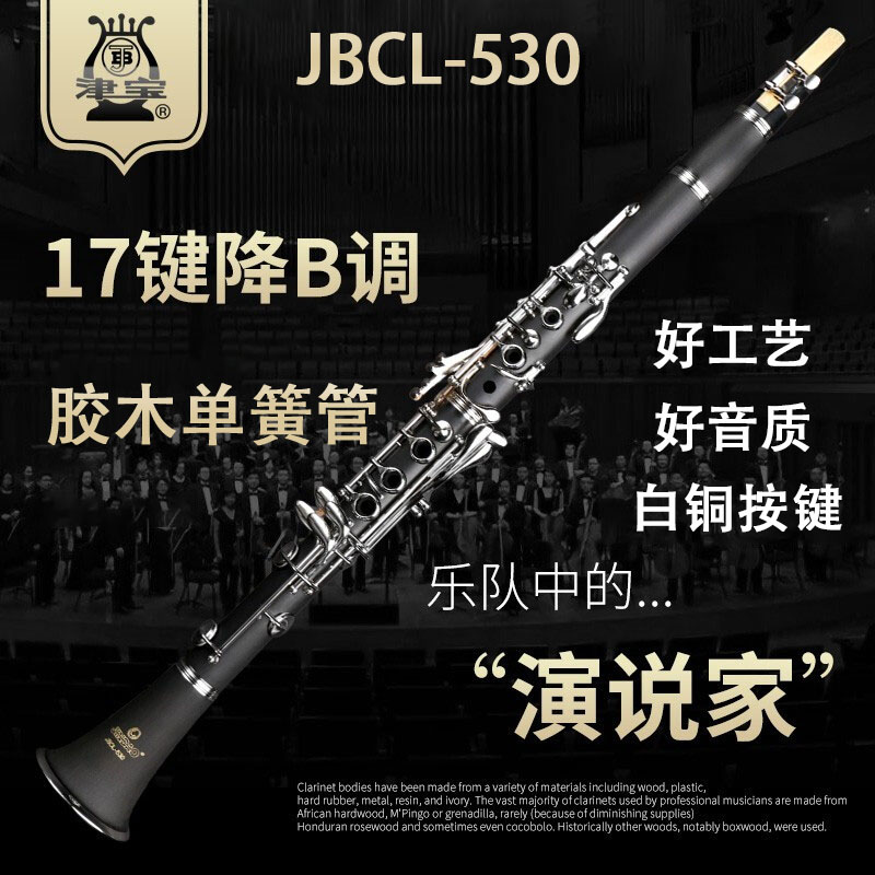 JINBAO BLACK TUBE JBCL-530 ϼ   B Ʃ л ʺ ׽Ʈ ɽƮ  BLOWING
