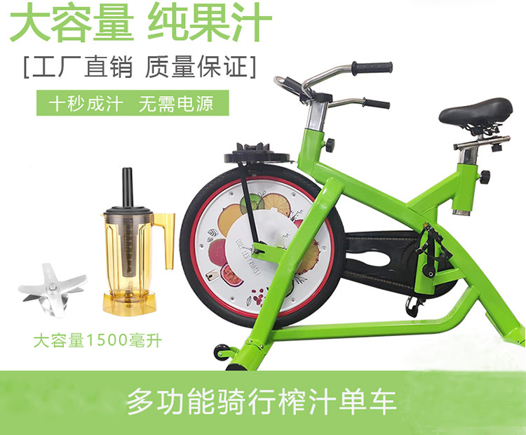 Bike Squeeze Juicer Children's Toy Game Props Group Build Up Warm Field Props Fumbling Internet Red Toy