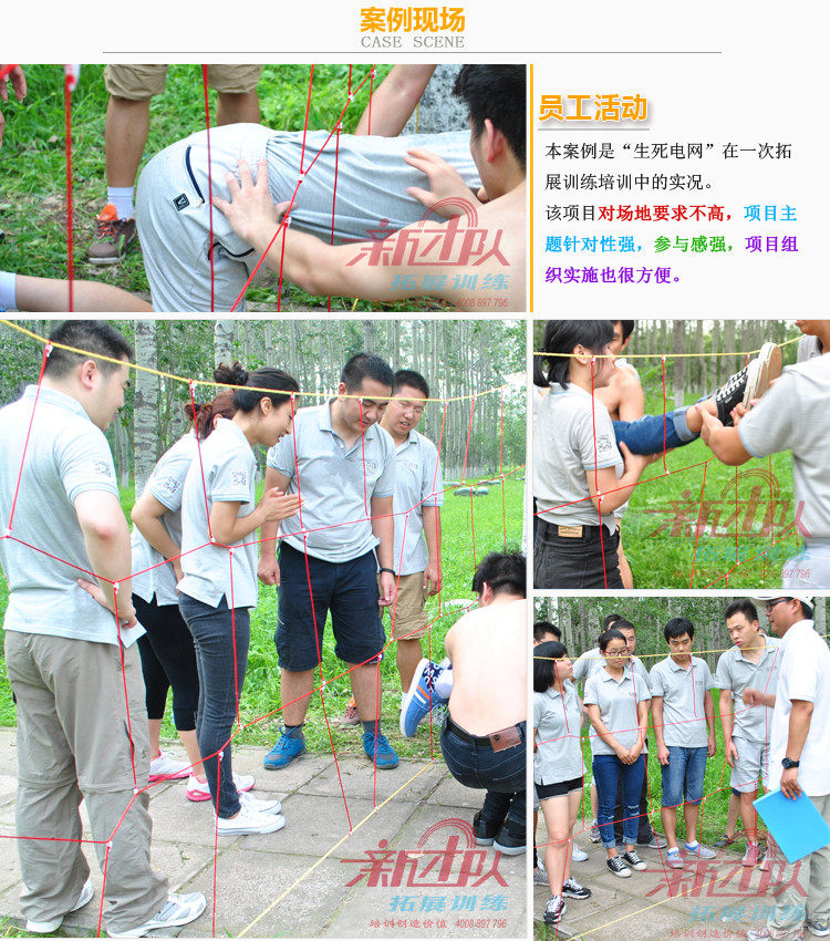 Life and death crossing toys outdoor Tianluodiwang team spirit development training equipment game props automatic alarm