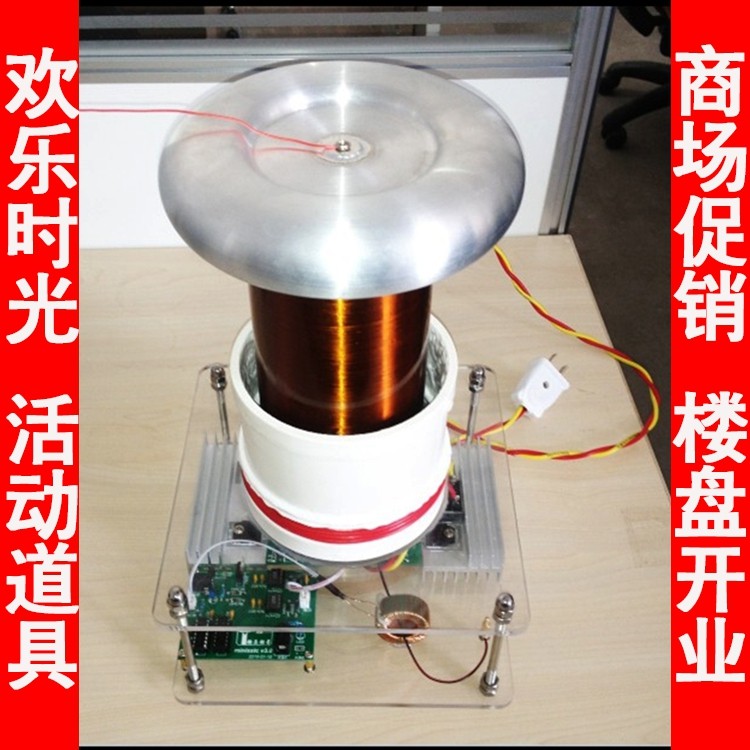 Popular Science Exhibit Tesla Coil High Voltage Producer Physics Campus Science and Technology Children's Warm-up Game Activity Props