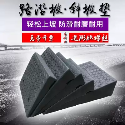 Slope climbing rubber-plastic road along the slope steps up and down the road teeth door high and low slope cushion mat tripod