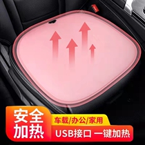 Car Heating Cushion Winter Office Single Seat Warm Car Electric Heating USB Interface Seat Cushion Winter