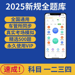 주제 1과 4 속기 만트라 2025 전국적으로 보편적
