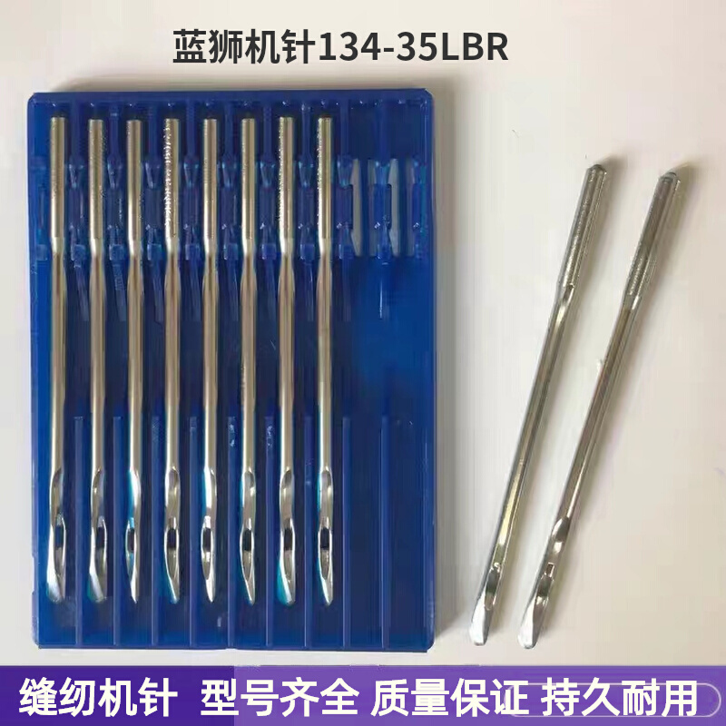 Hd Blue Lion Machine Needle High Needle Blue Lion Turning Needle 134-35Lbr Schmetz Sewing Machine Needle Hd Blue Lion Machine Needle High Needle Blue Lion Turning Needle 134-35Lbr Schmetz Sewing Machine Needle