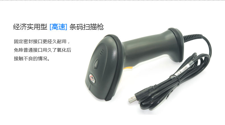 Xulong XL-626A Máy quét cảm ứng tự động 3 mã vạch quét mã vạch Siêu thị đặc biệt có khung - Thiết bị mua / quét mã vạch