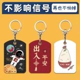 Индукционный милый защитный чехол, маленький картхолдер, прямоугольный чехол для проездного, брелок