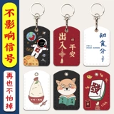 Индукционный милый защитный чехол, маленький картхолдер, прямоугольный чехол для проездного, брелок