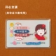 Creative Id Card Cover [Happy Girl]