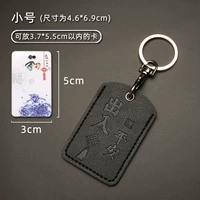 Маленький черный защитный амулет