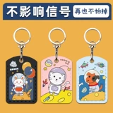 Индукционный прямоугольный картхолдер, милый электромобиль, чехол для проездного, космический защитный чехол