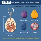 Индукционный прямоугольный картхолдер, милый электромобиль, чехол для проездного, космический защитный чехол