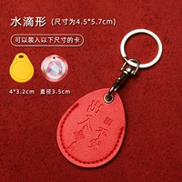 [Вход и из мира] капли воды [Дахонг]