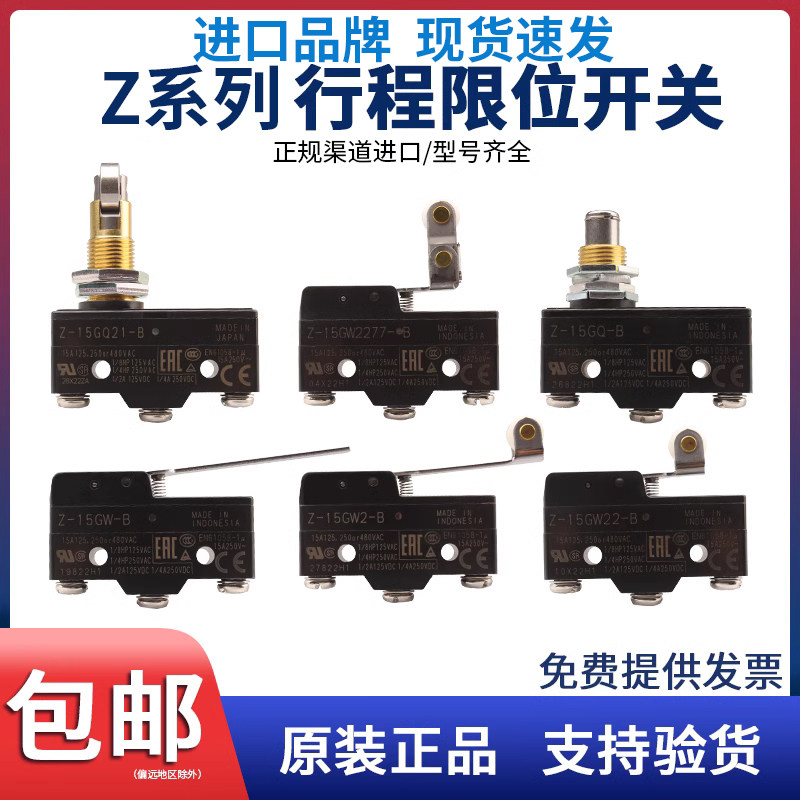 Elevator Brake Micro Switch Z-15Gq-B Omron Z-15Gw2-B Touch Plate Hitachi Mitsubishi Toshiba Fuji
