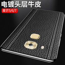 Huawei Maimang 5 mobile phone case wheat Mang 7 leather high-grade business protective cover wheat Mang 6 ultra-thin anti-drop fashion fashion brand G9plus shell soft silicone all-inclusive men and women shake sound Net Red new leather case