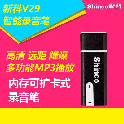 Xinke V-29 voice recorder HD remote professional noise reduction Student business U disk clip Portable MP3 player