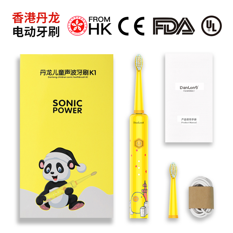 【丹龙】儿童充电式声波防水电ξ 动牙刷