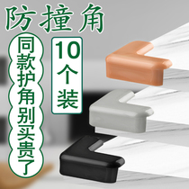 Anti-collision Corner Child anti-bump safety strip household window table bed right angle protection anti-collision corner sleeve right angle