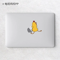 Телевизор куриный кусочек PP