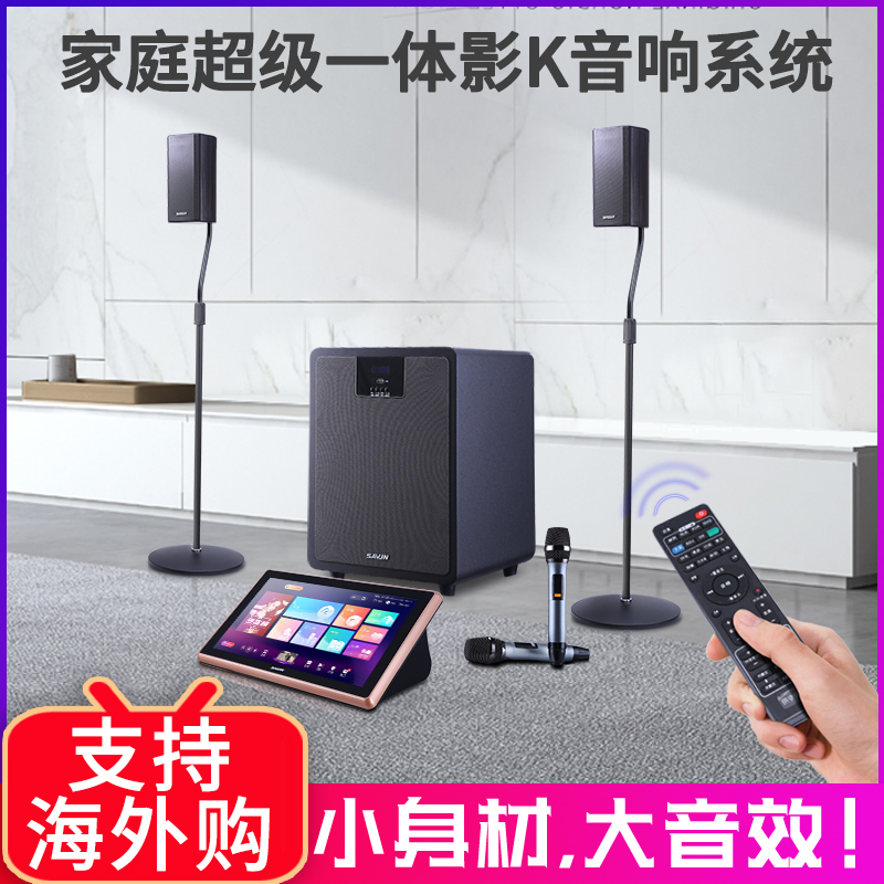 Svghini family ktv audio set super karaoke one song machine home small car singing