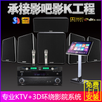 Svigini YK-610 5 1 Professional Home Theater KTV Audio Set DTS Decoding Shadow Bar System