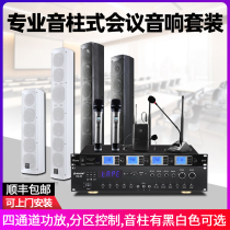 Svikini P1 Professional small and medium meeting room soundtrack Acoustic Suit Teaching Training Room Special Wall-mounted Speaker