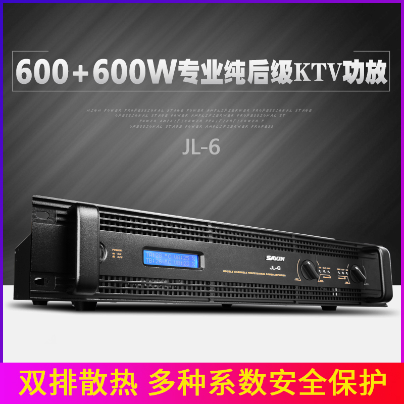 Swini jl-6 professional KTV pure power amplifier karaoke power amplifier private room home